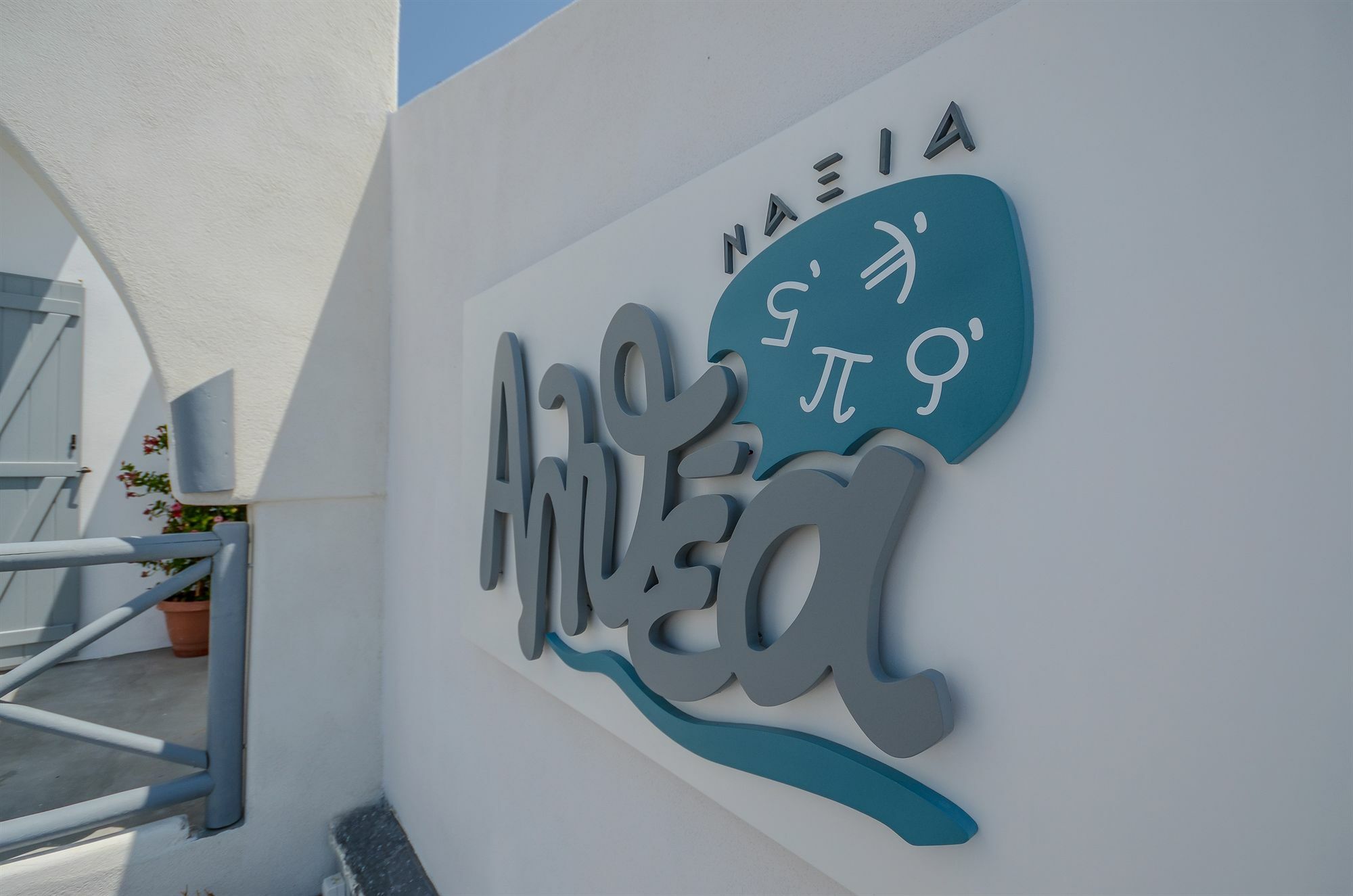 Naxian Althea Daire Agia Anna  Dış mekan fotoğraf